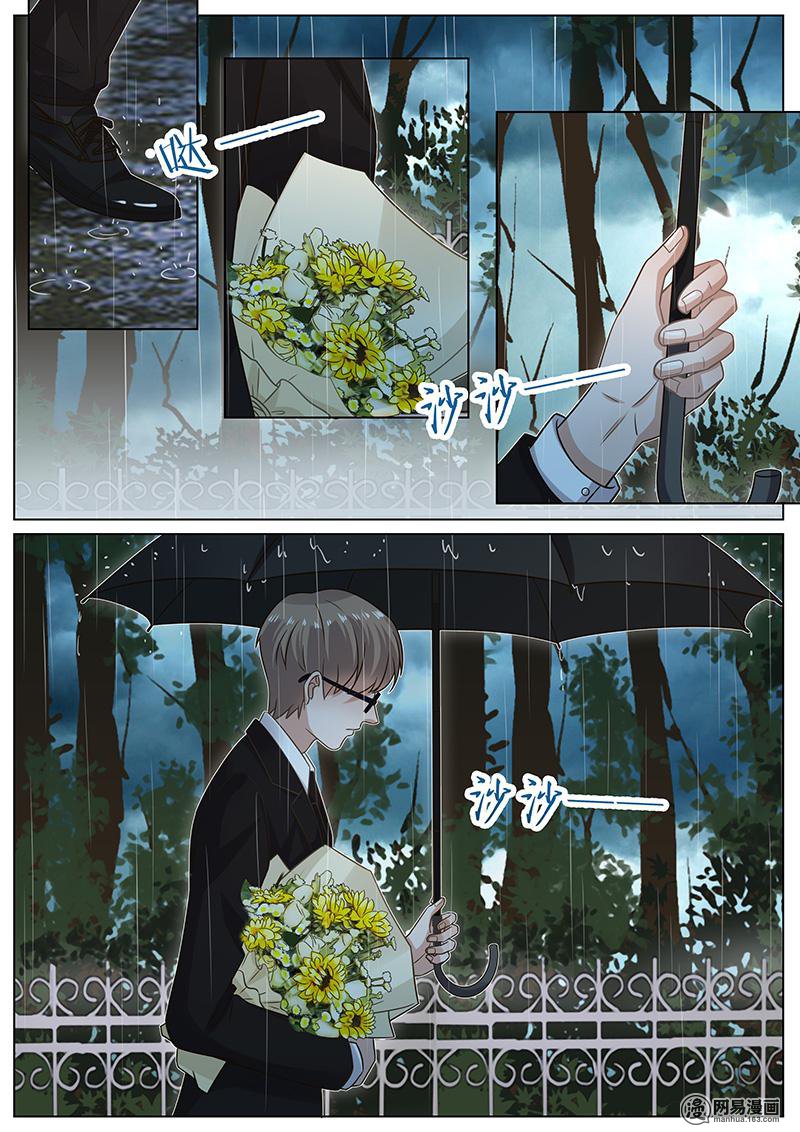 王牌校草269 第269话