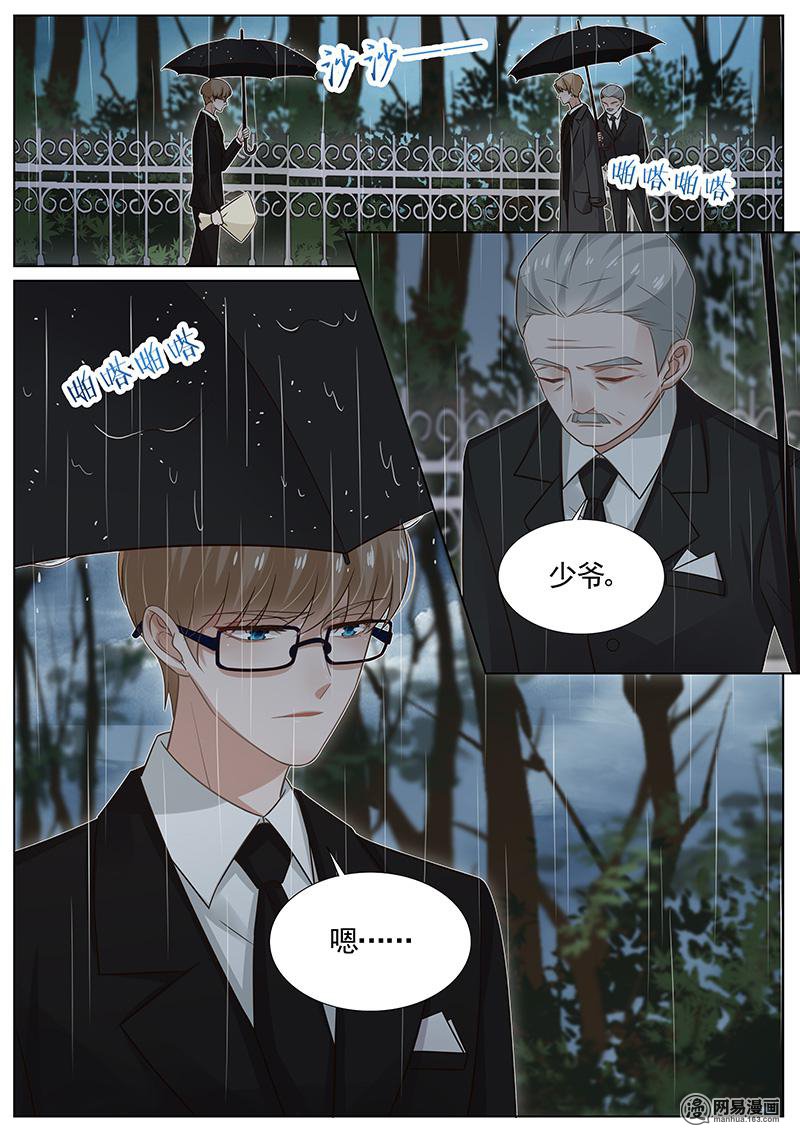 王牌校草269 第269话