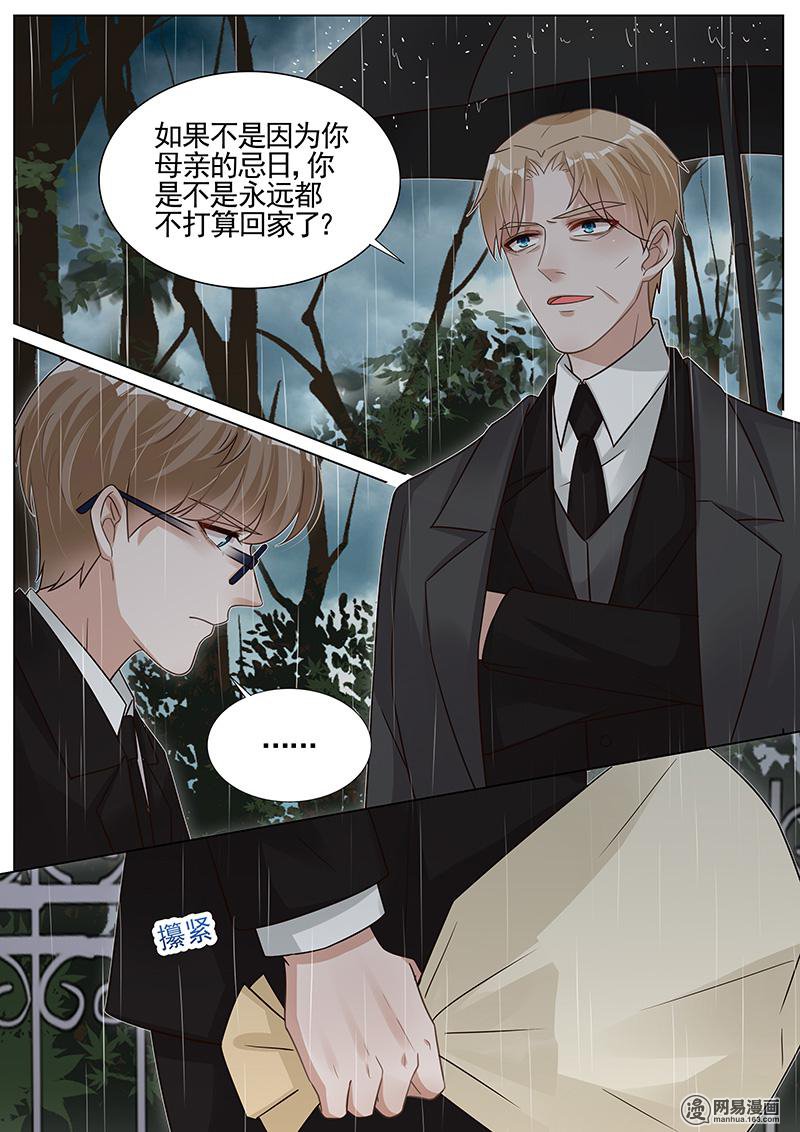王牌校草269 第269话