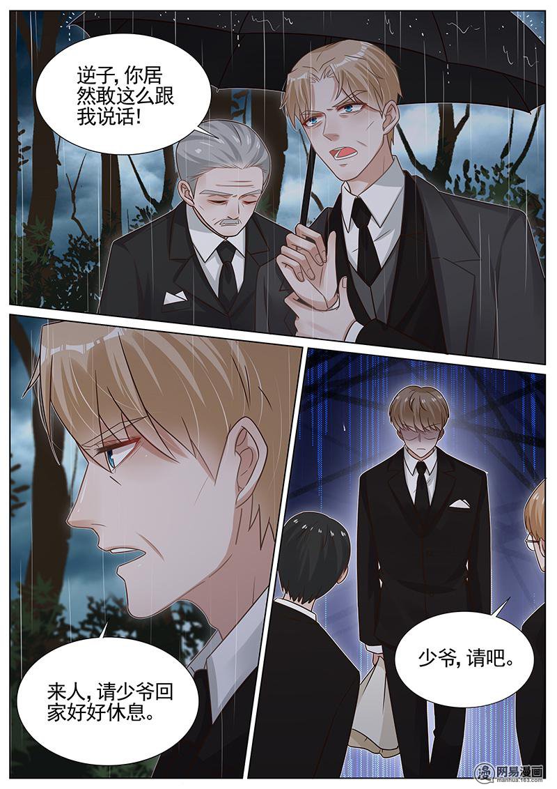 王牌校草269 第269话