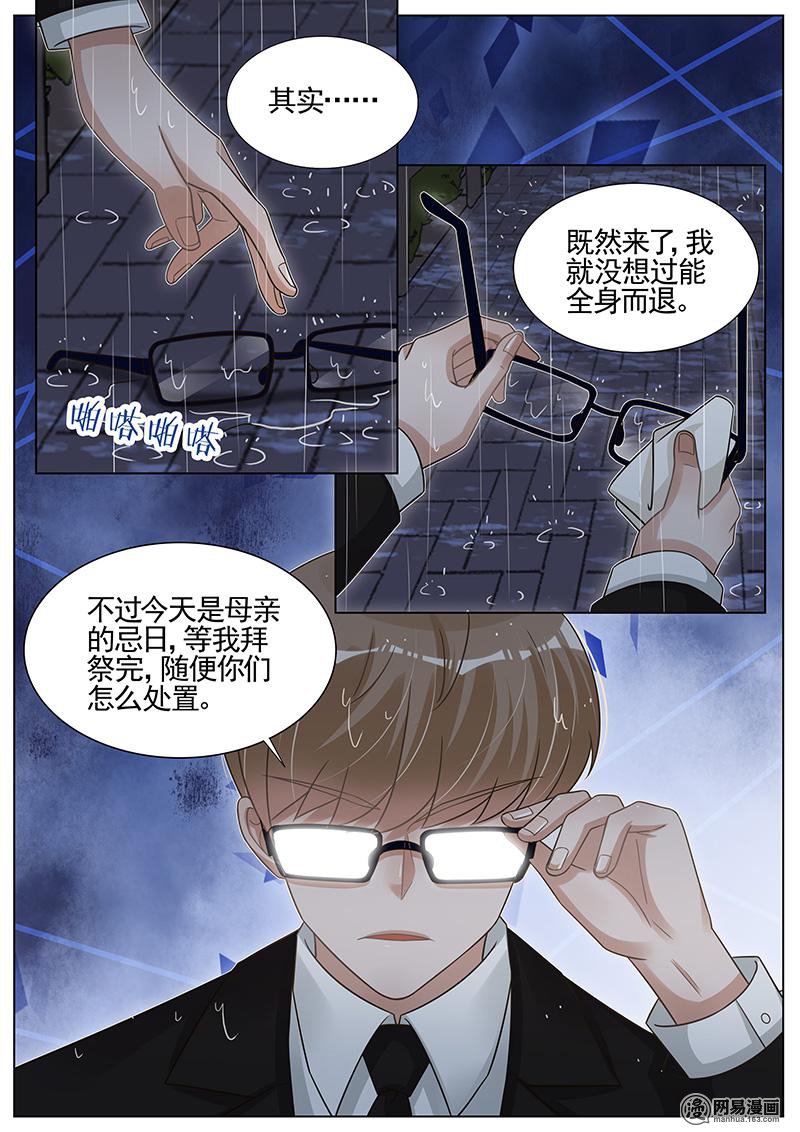 王牌校草269 第269话