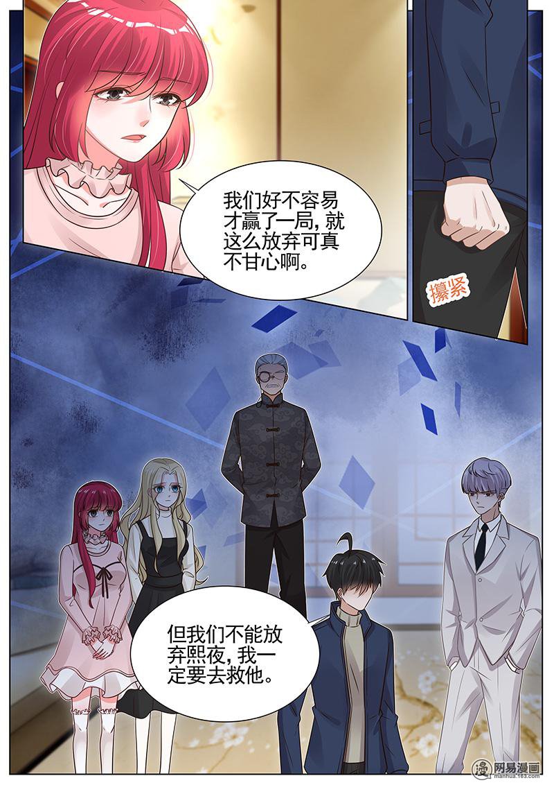 王牌校草270 第270话