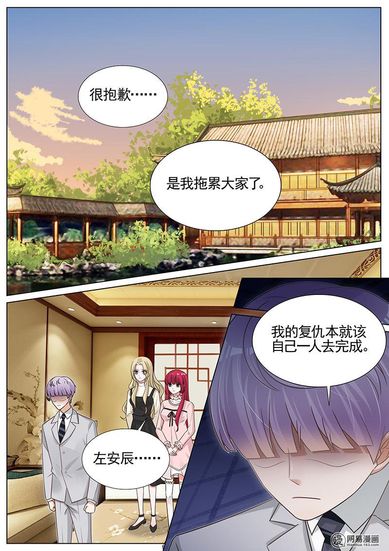 王牌校草270 第270话