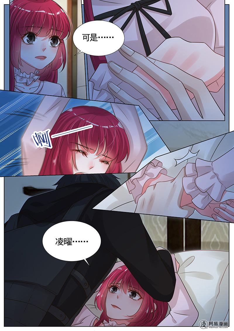 王牌校草271 第271话