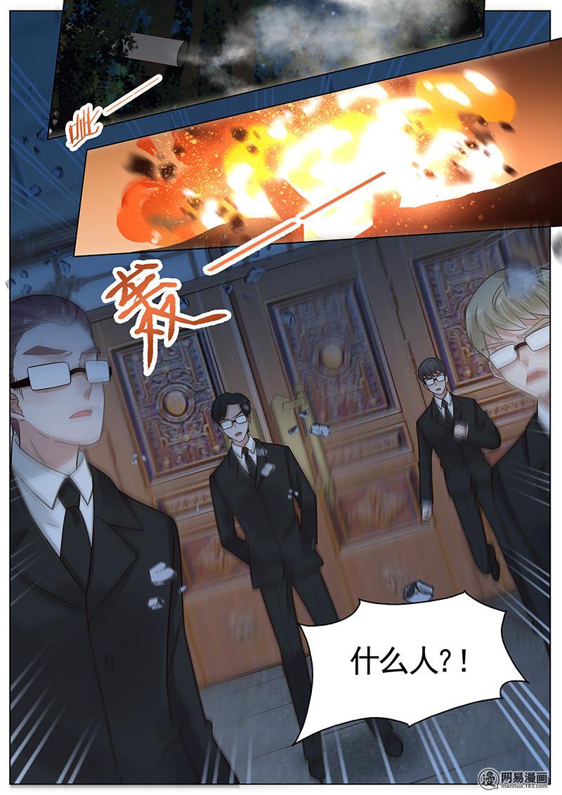 王牌校草273 第273话