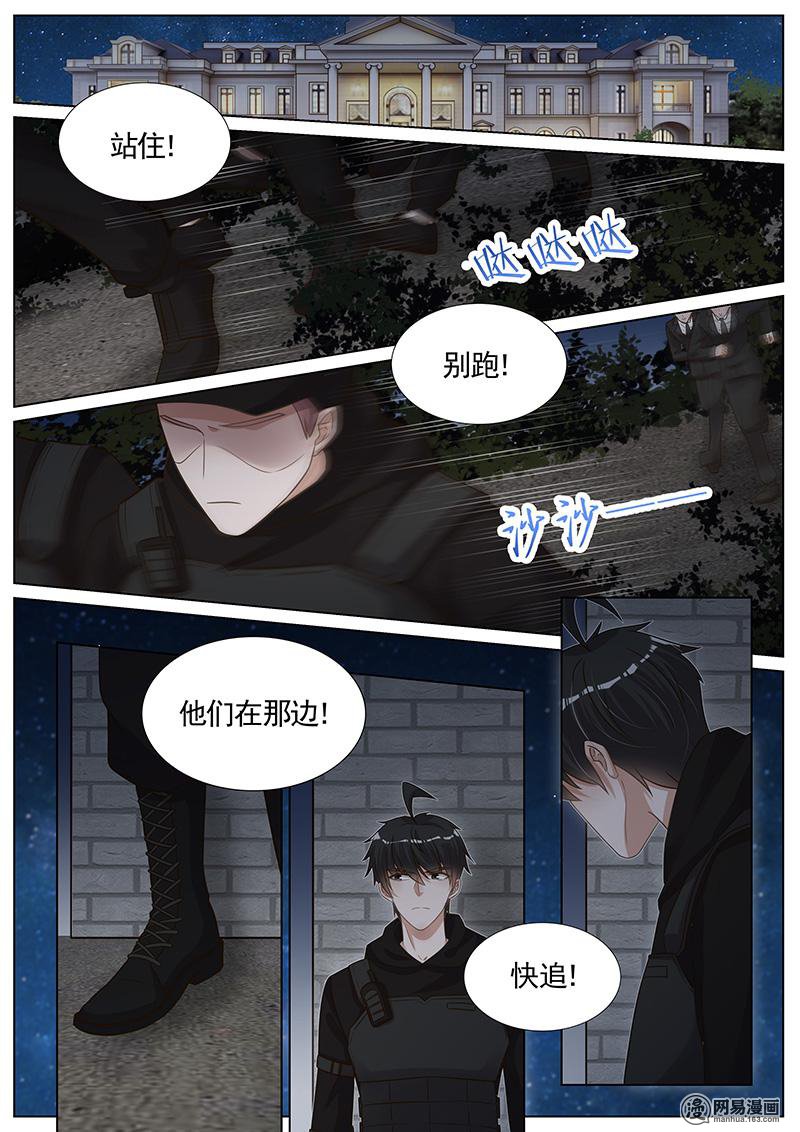 王牌校草274 第274话