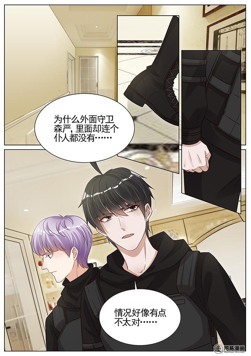 王牌校草274 第274话