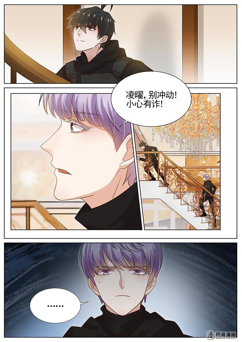 王牌校草274 第274话
