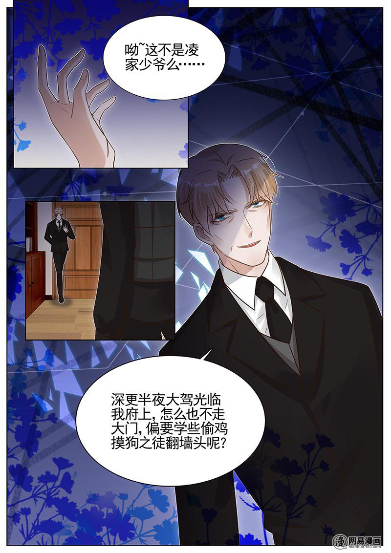 王牌校草274 第274话