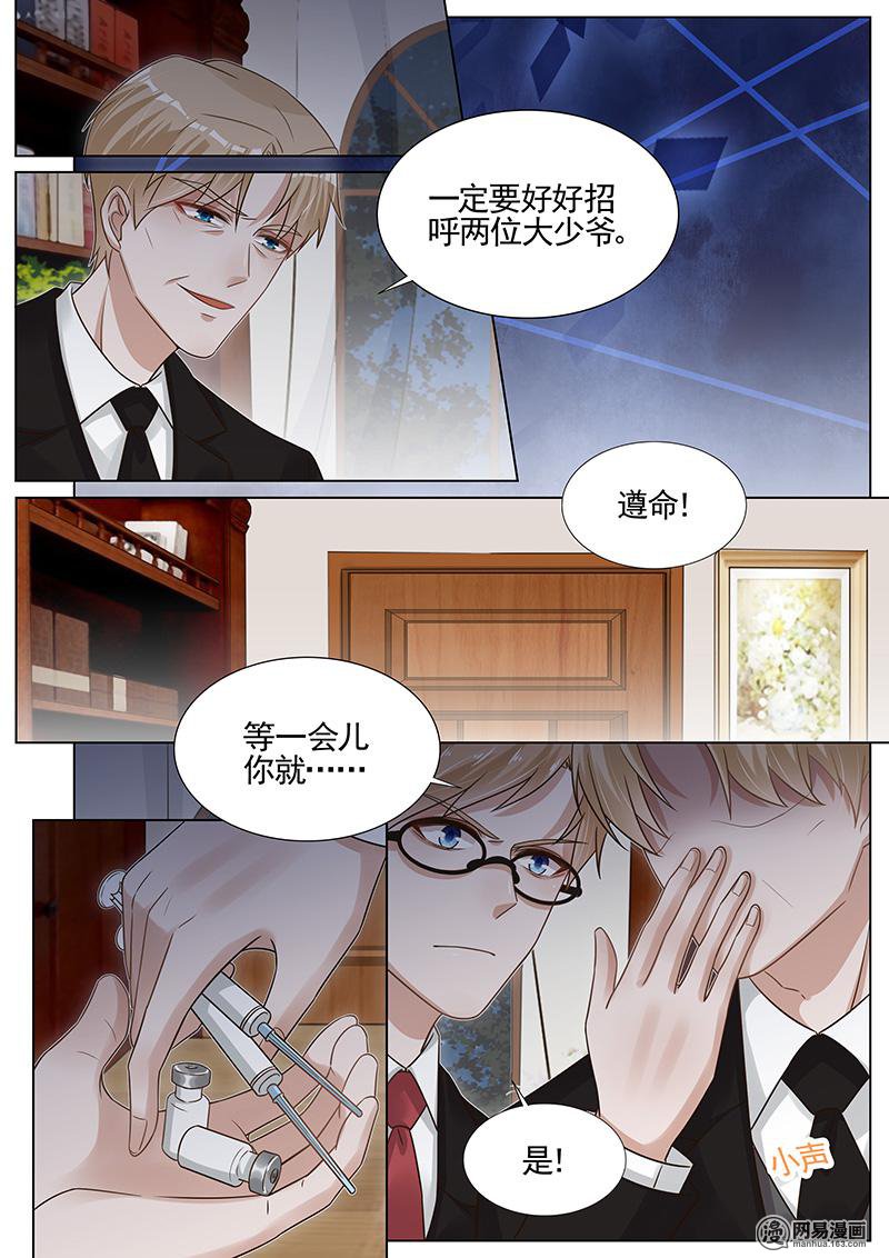 王牌校草275 第275话