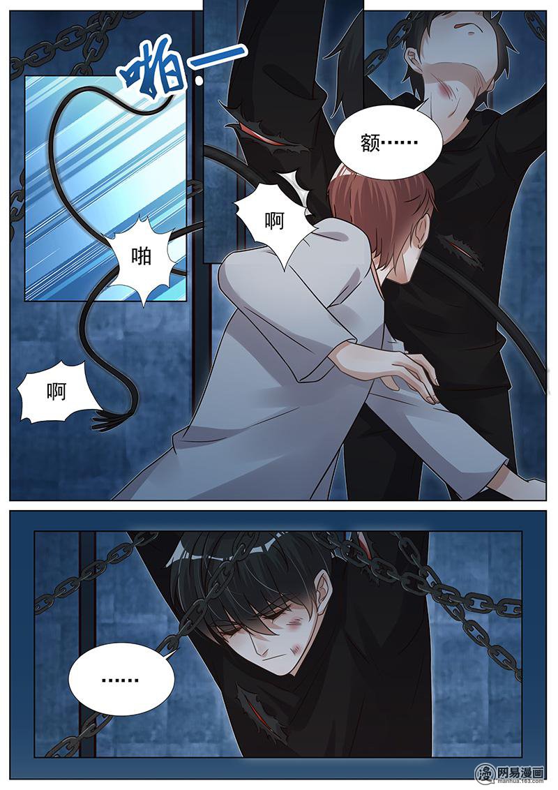 王牌校草276 第276话