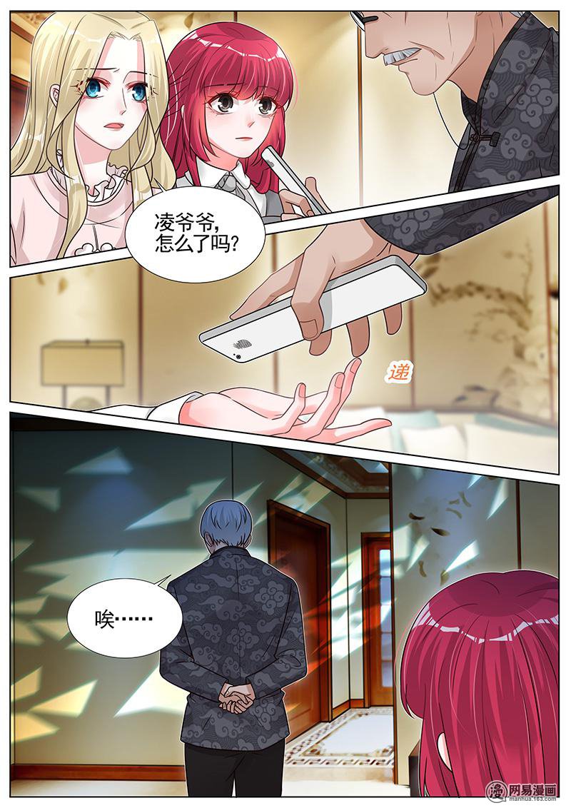 王牌校草277 第277话