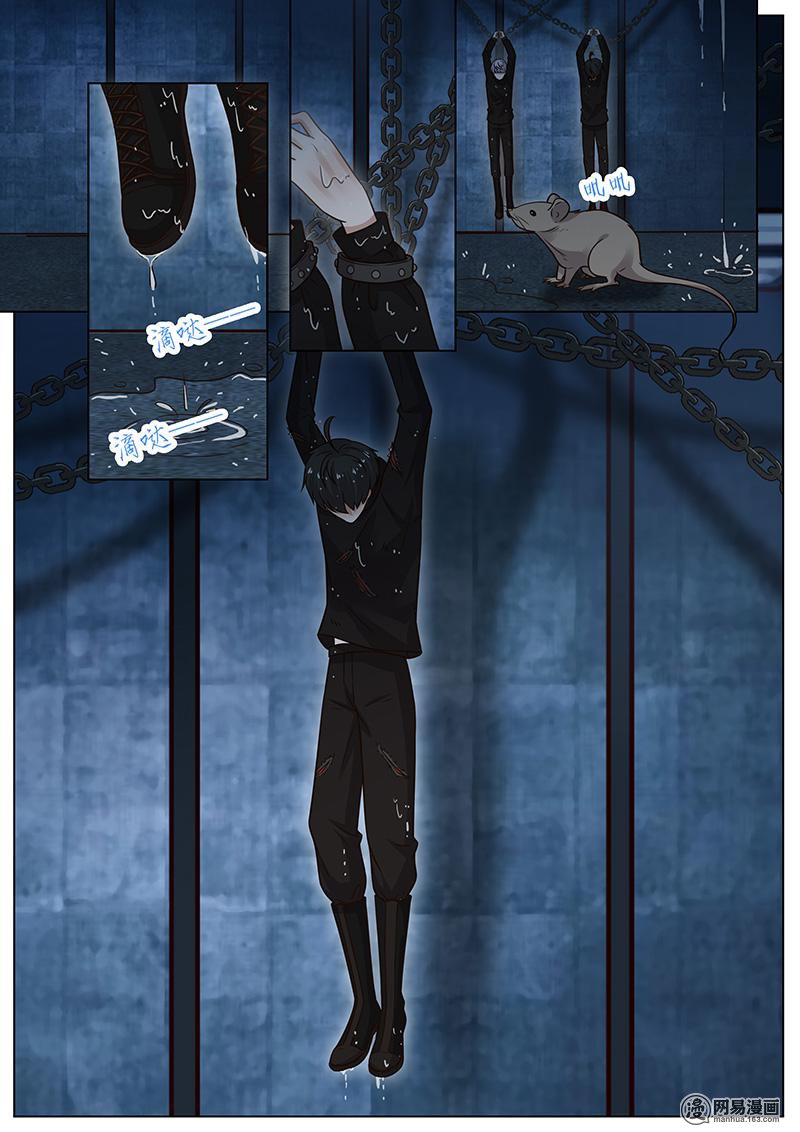 王牌校草279 第279话