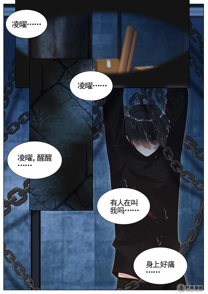 王牌校草279 第279话