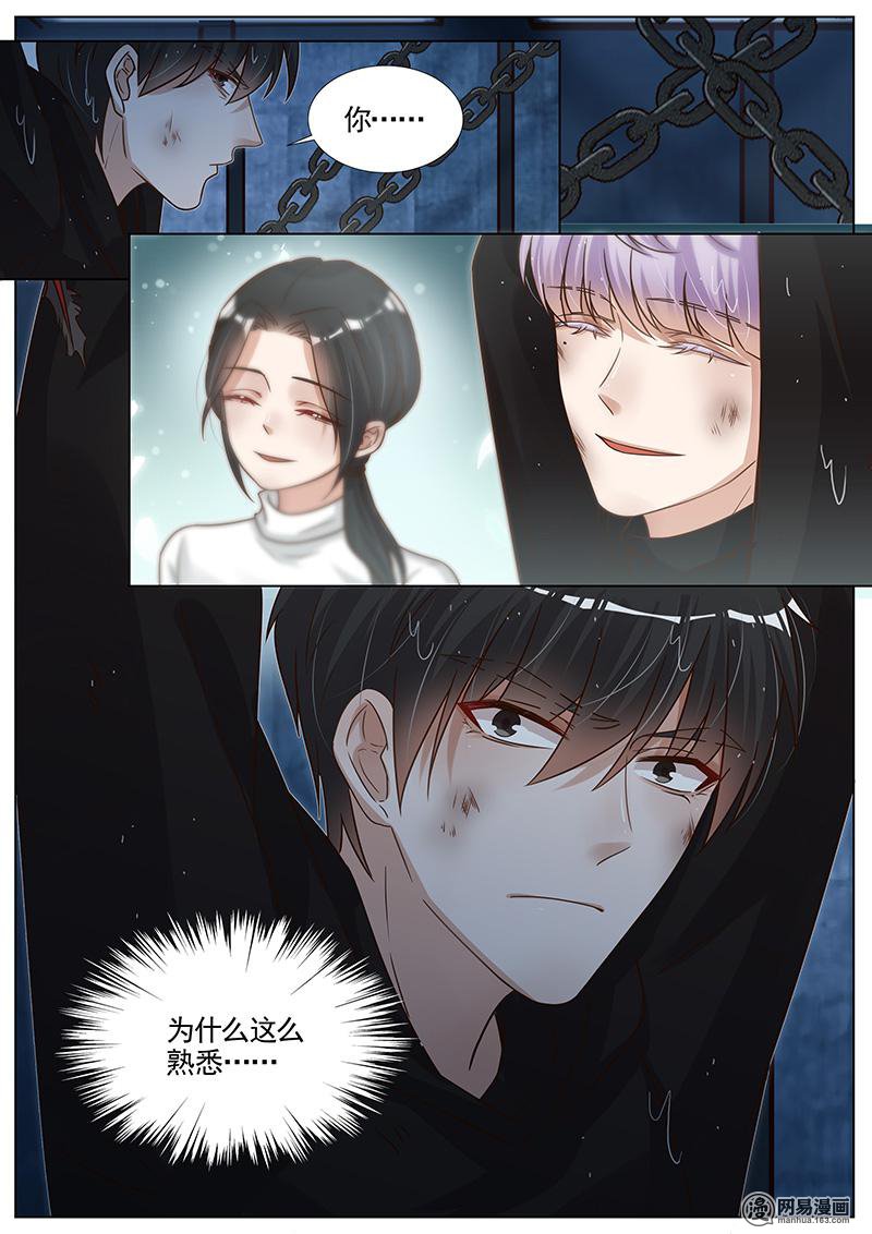 王牌校草279 第279话