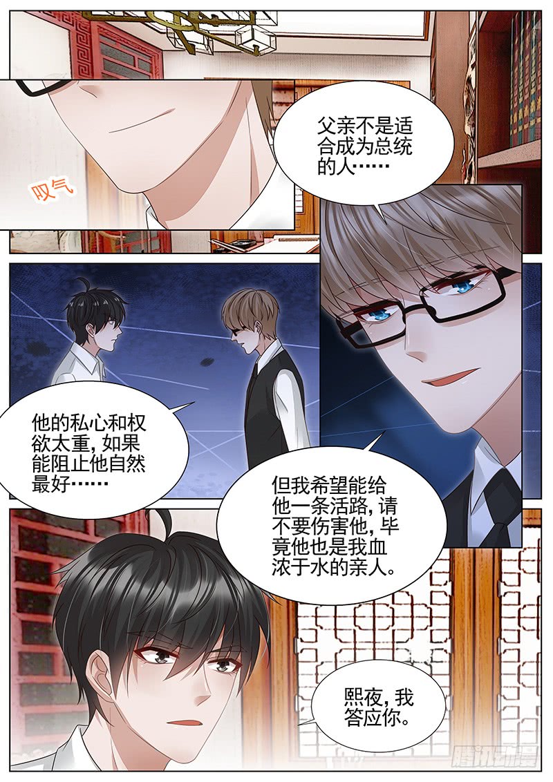 王牌校草承担应有的报应