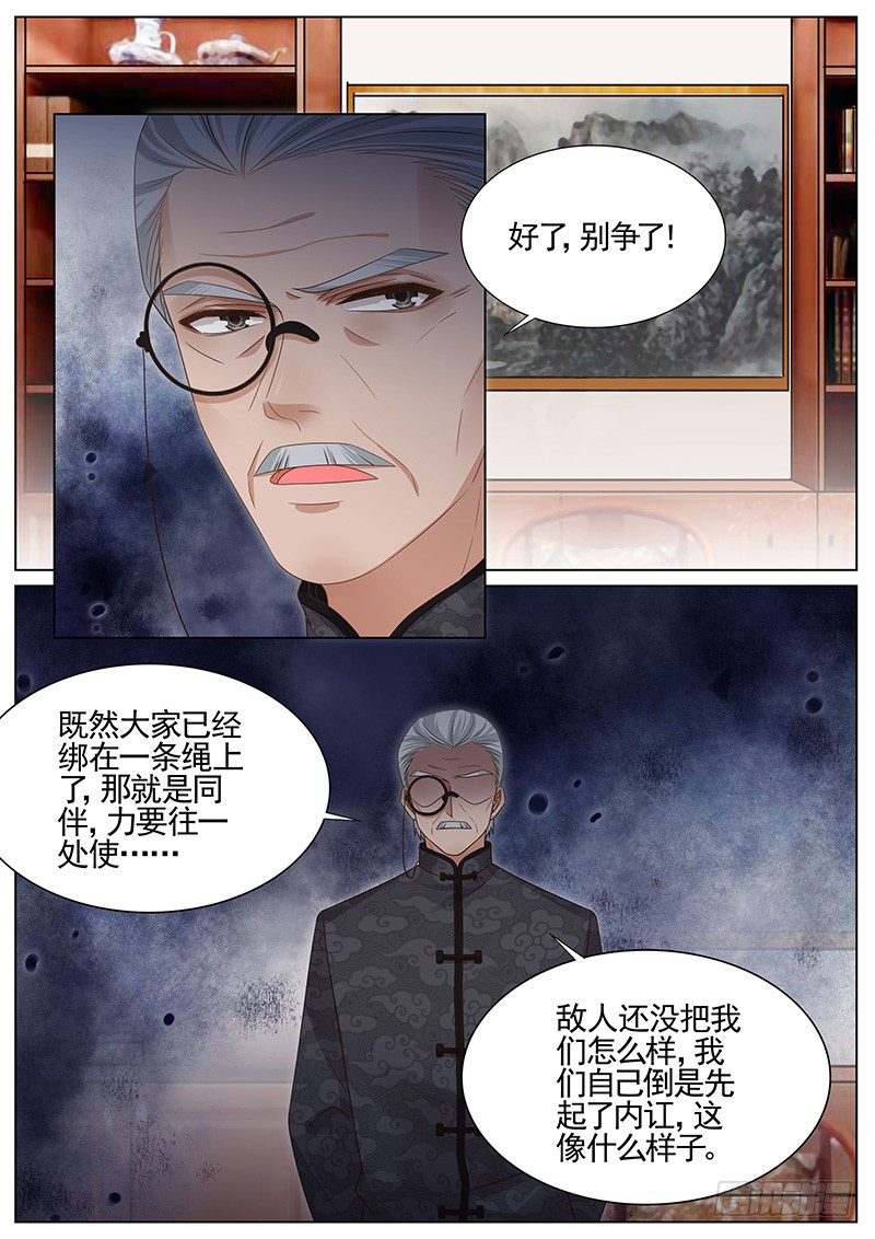 王牌校草承担应有的报应