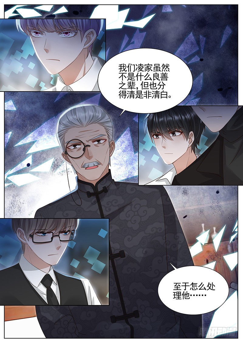 王牌校草承担应有的报应