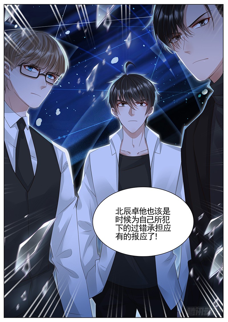 王牌校草承担应有的报应