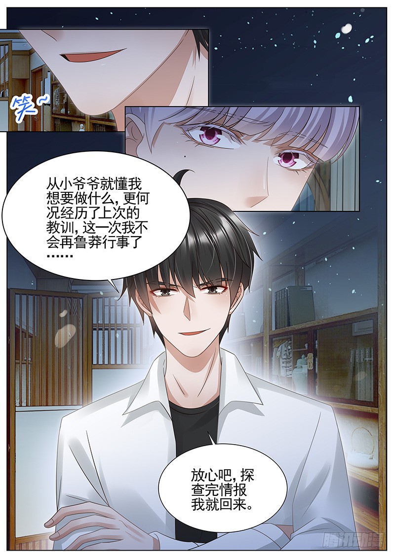 王牌校草一定要平安话来