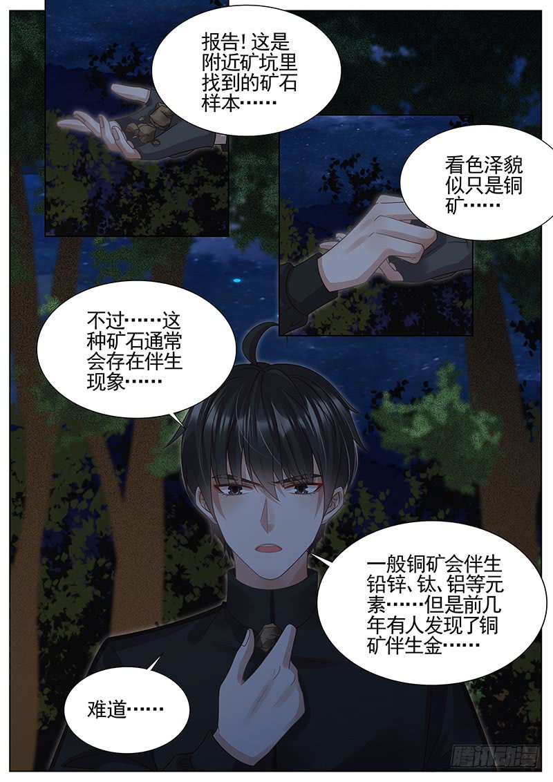 王牌校草糟糕！