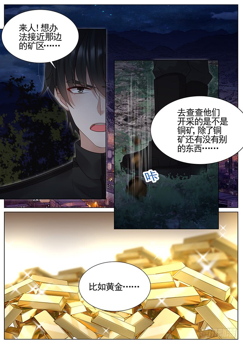 王牌校草糟糕！