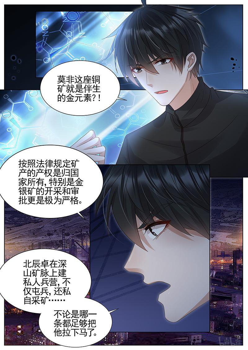 王牌校草305 第305话