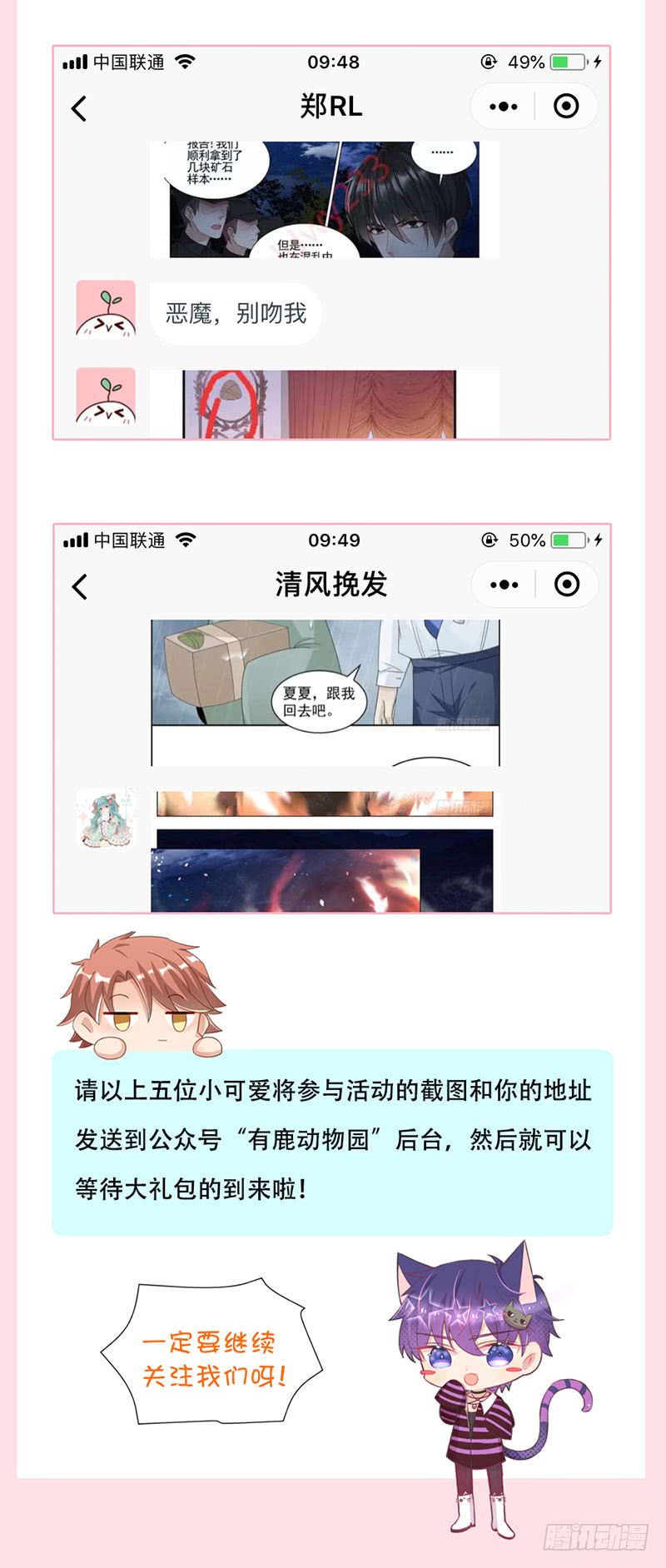 王牌校草我话来了