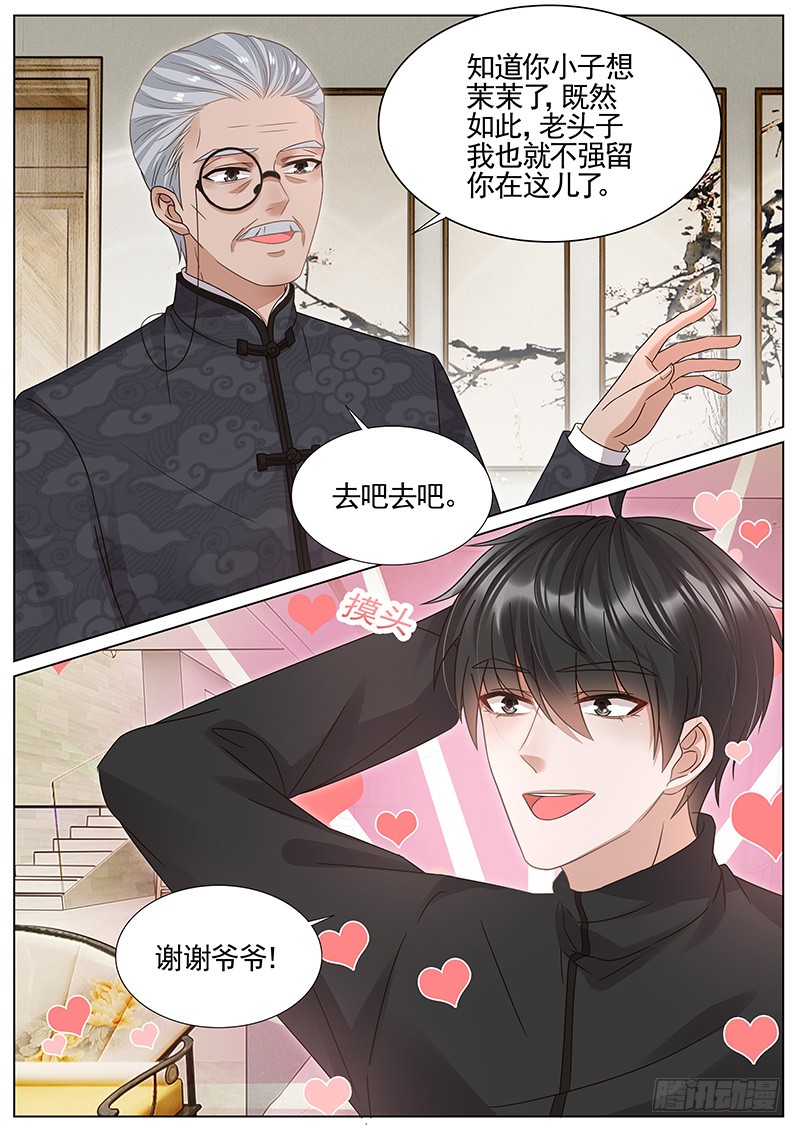 王牌校草我话来了