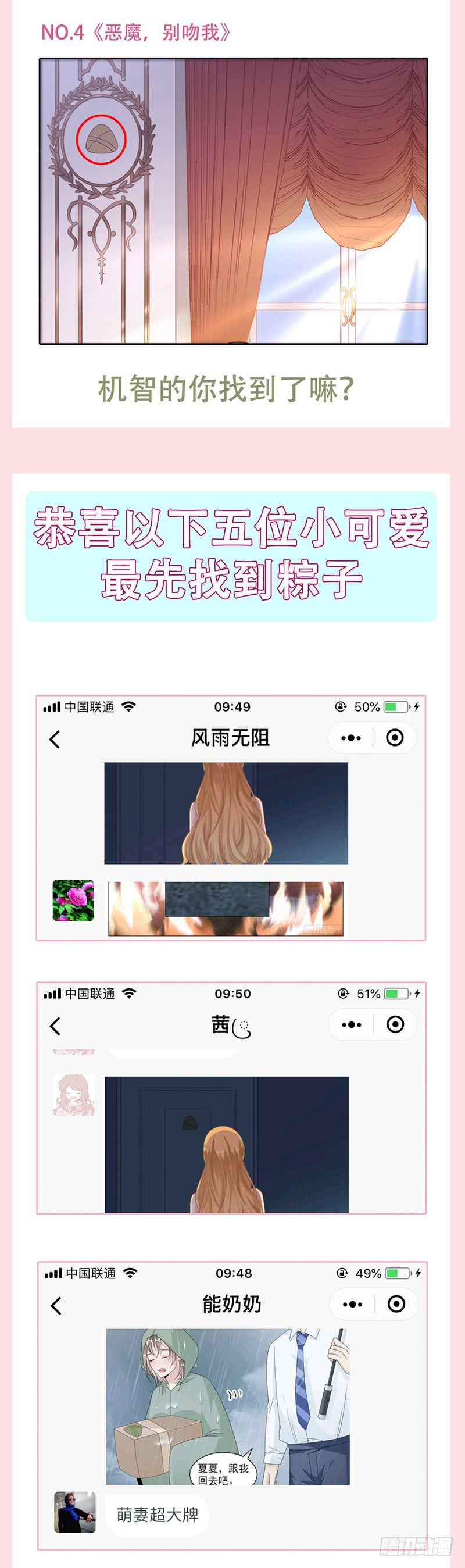 王牌校草我话来了