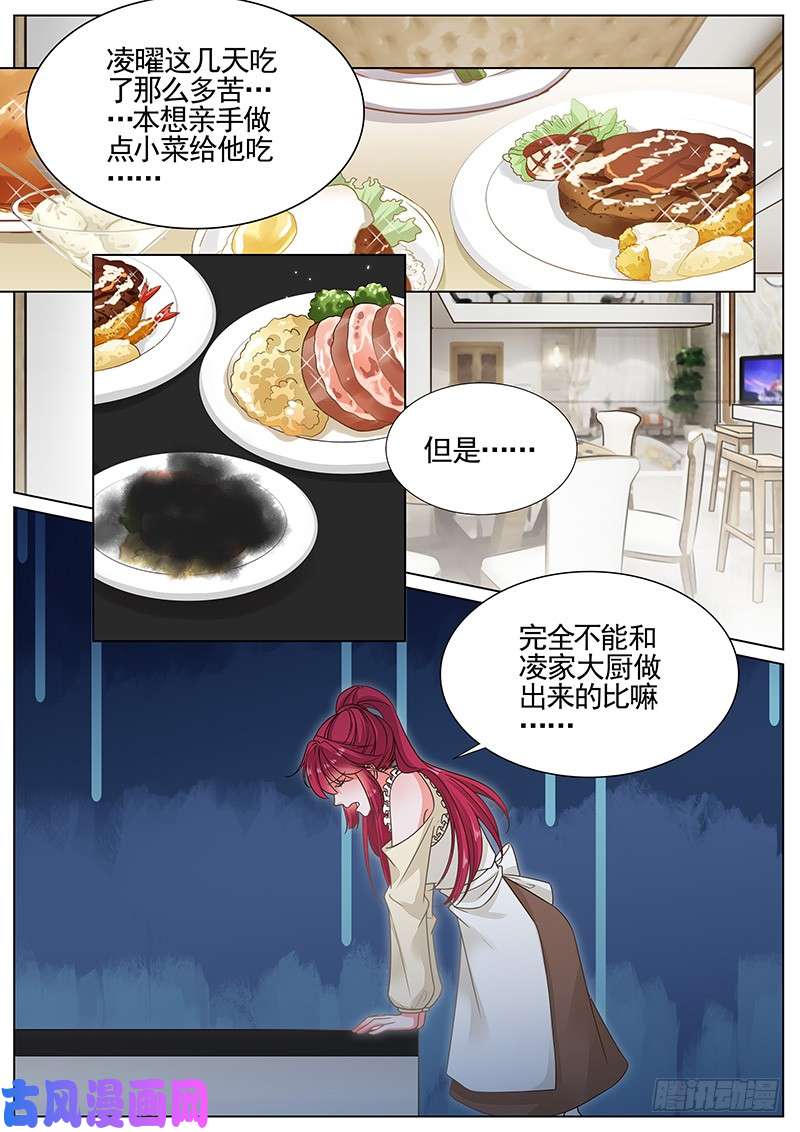 王牌校草做饭好难