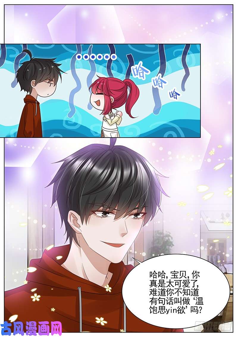 王牌校草快点满十八岁