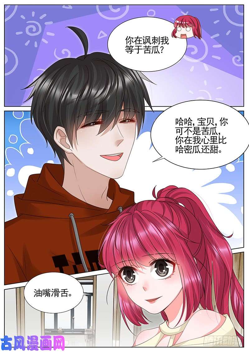 王牌校草快点满十八岁