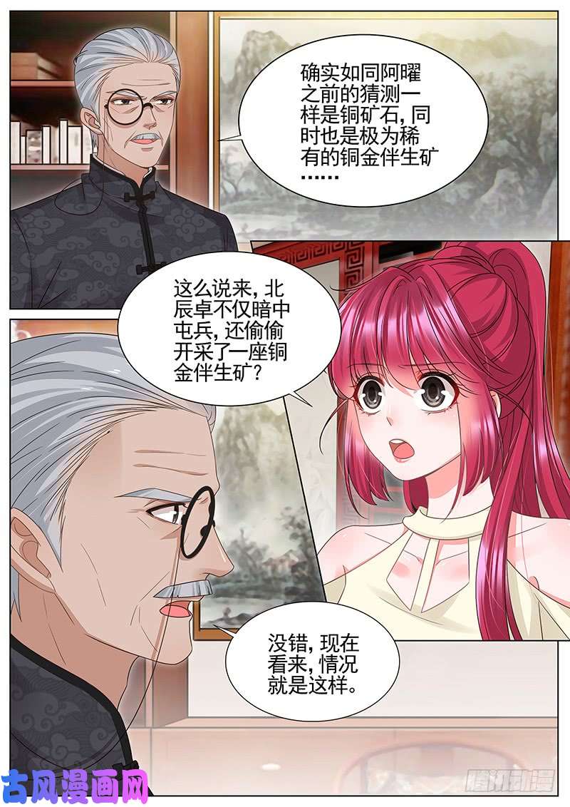 王牌校草引以为戒