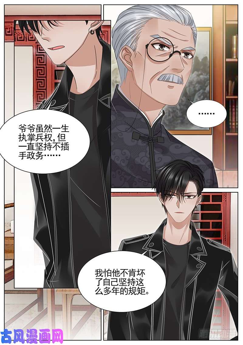 王牌校草引以为戒