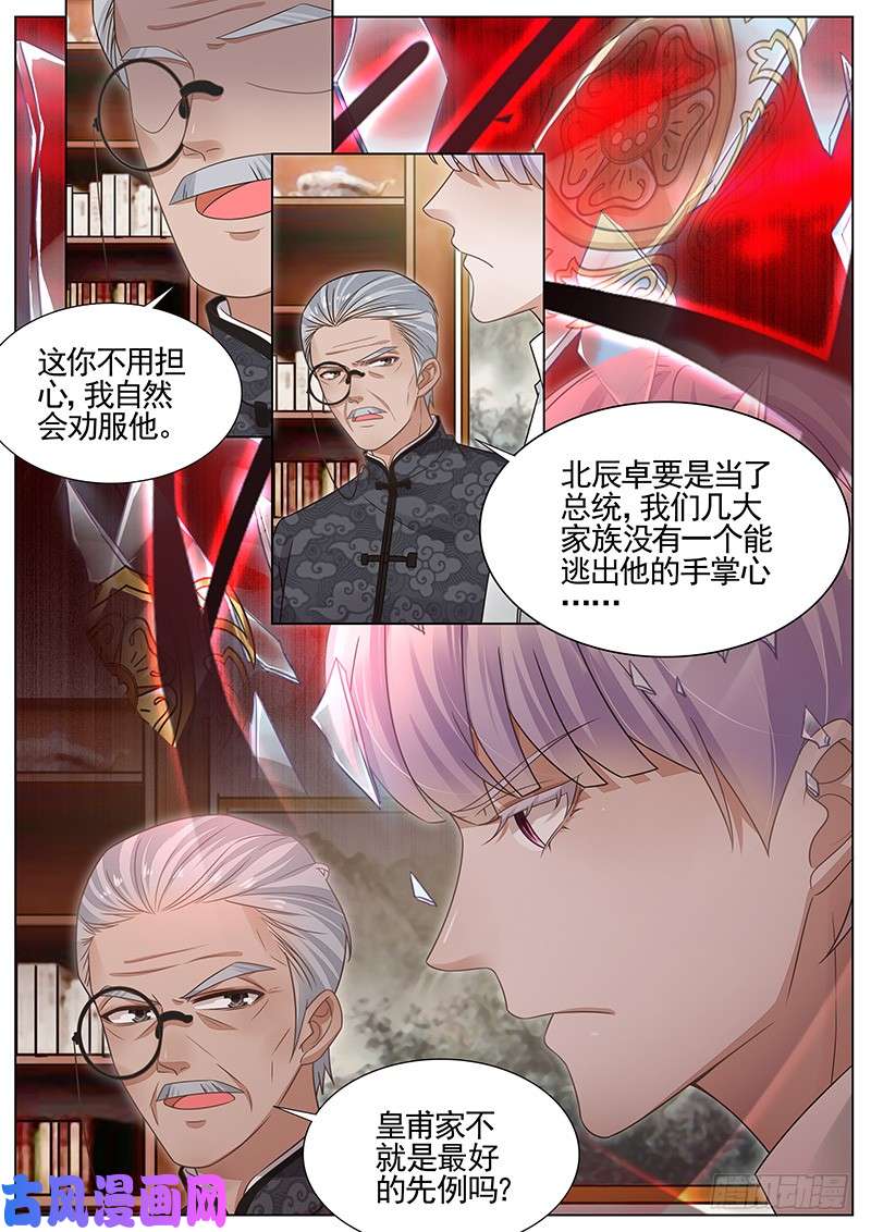 王牌校草引以为戒