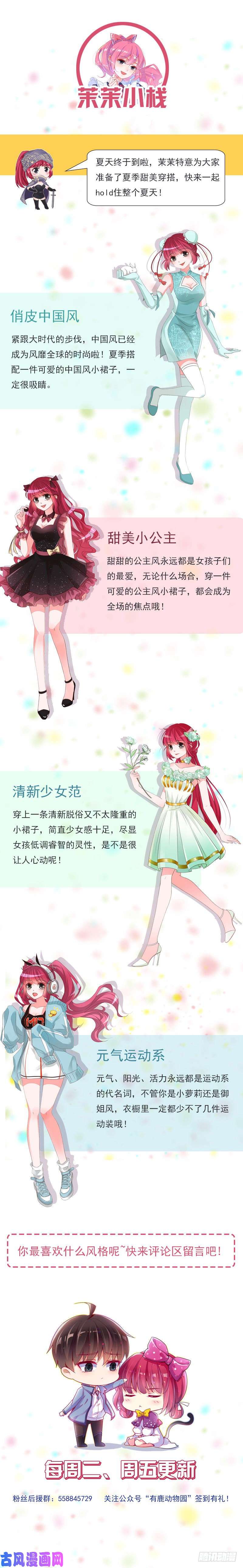 王牌校草引以为戒