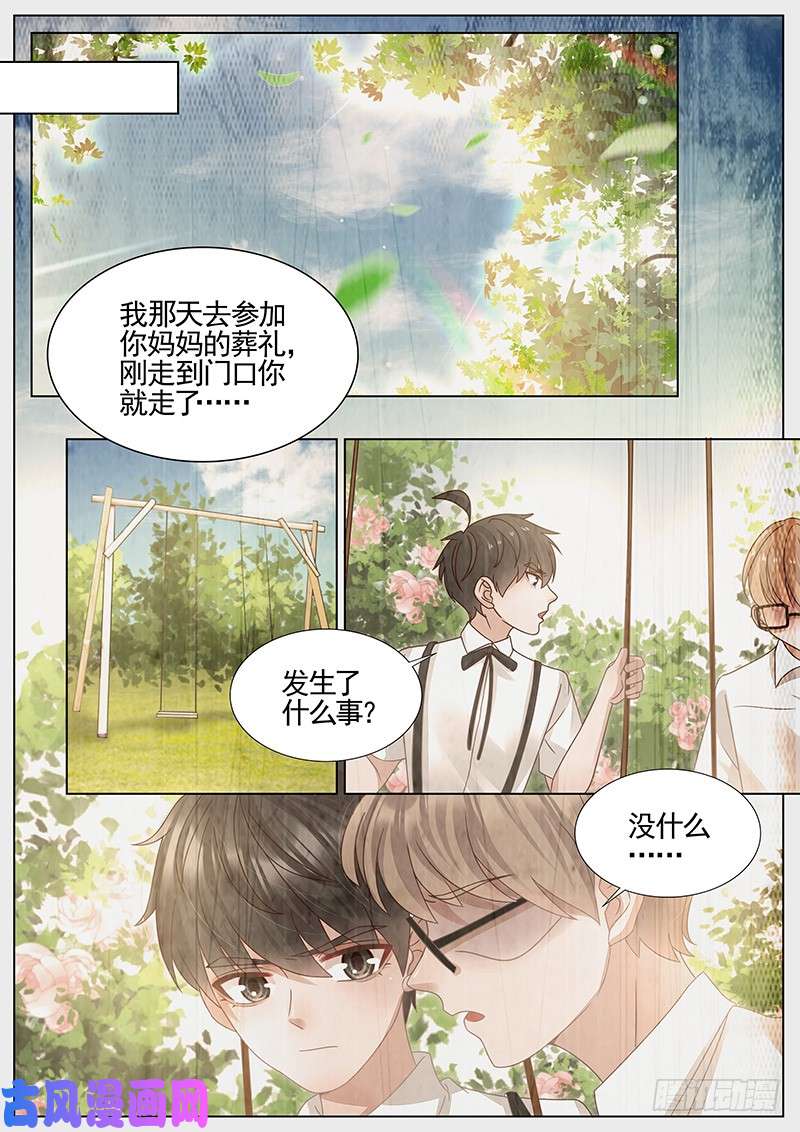 王牌校草我到底该怎么办