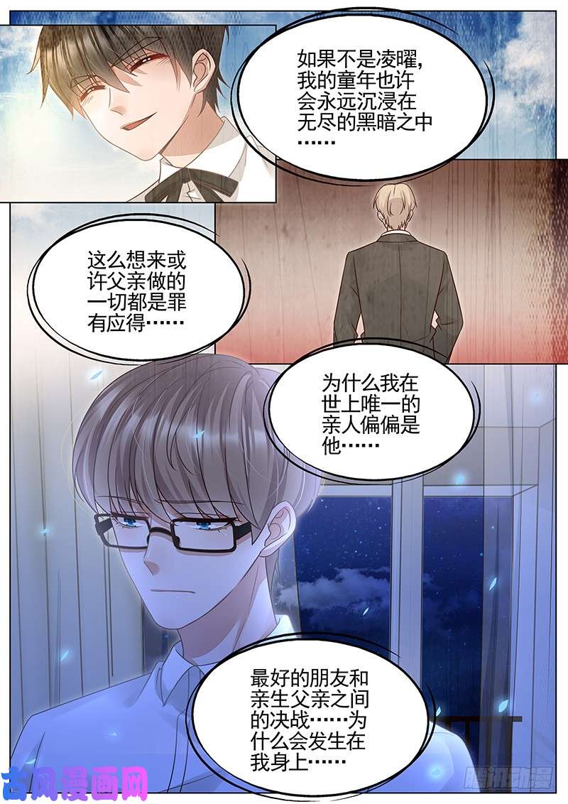 王牌校草我到底该怎么办