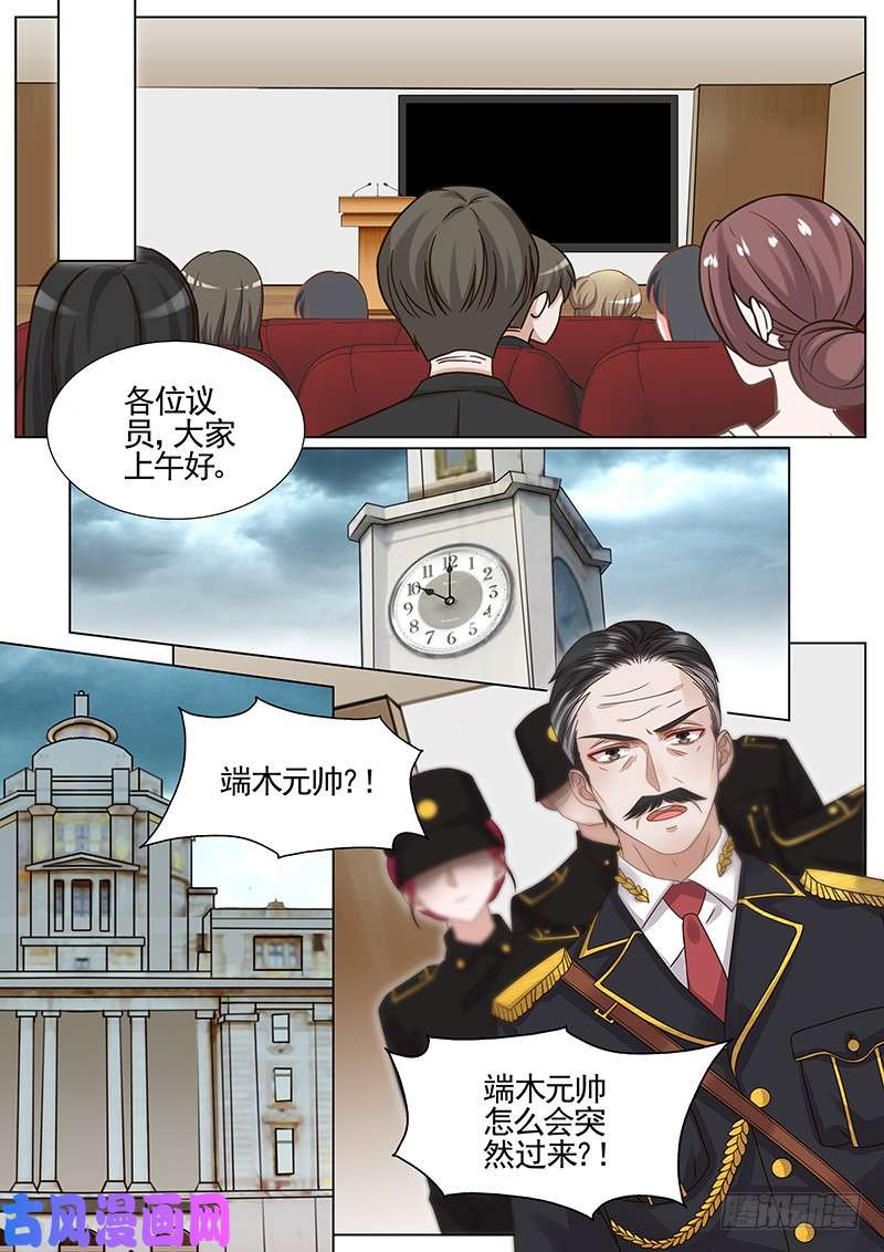 王牌校草弹劾