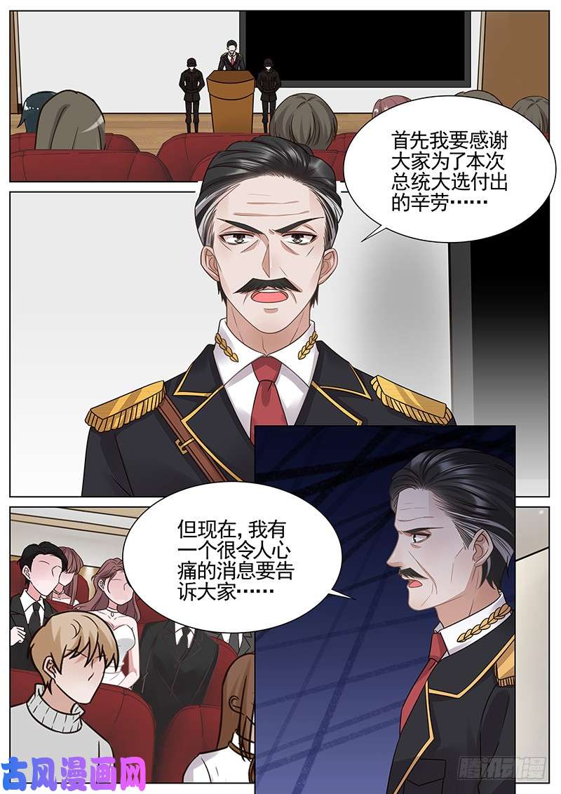 王牌校草弹劾