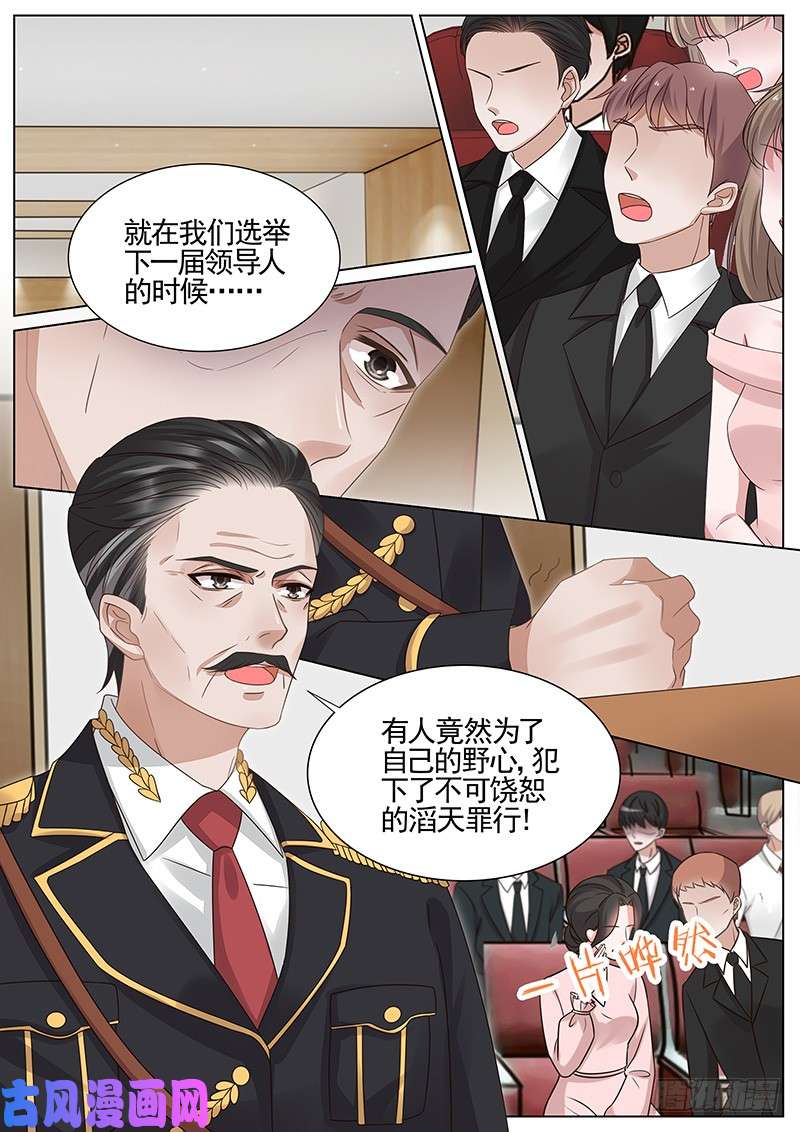 王牌校草弹劾