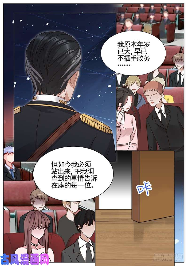 王牌校草弹劾
