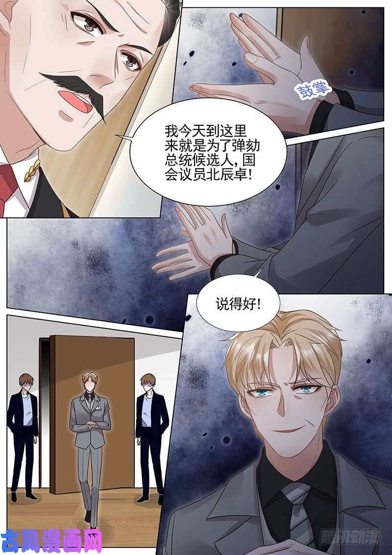 王牌校草弹劾