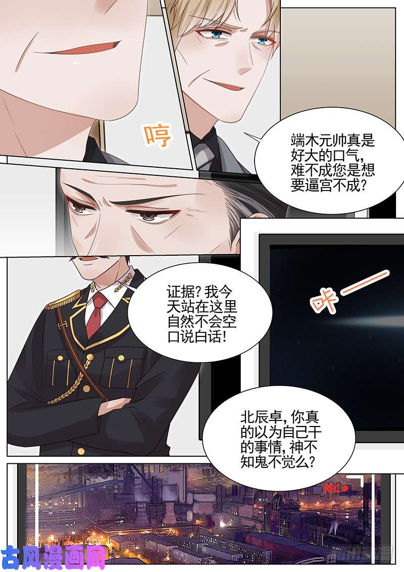 王牌校草弹劾