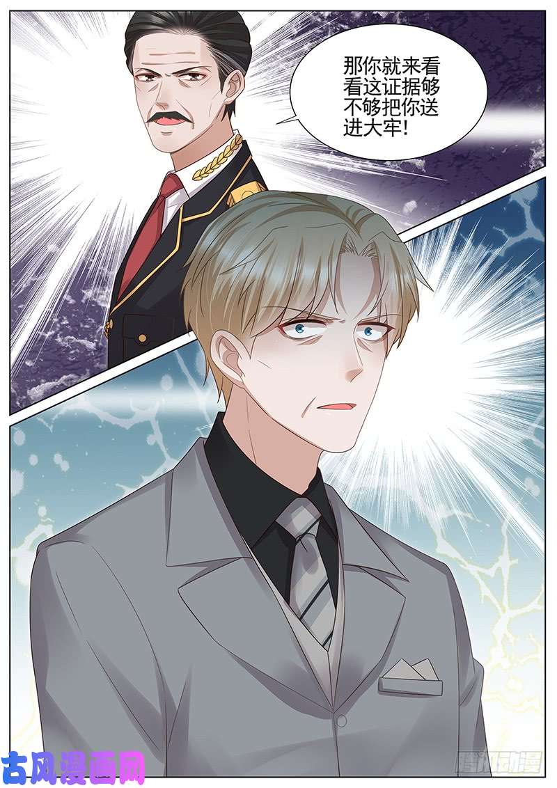 王牌校草弹劾