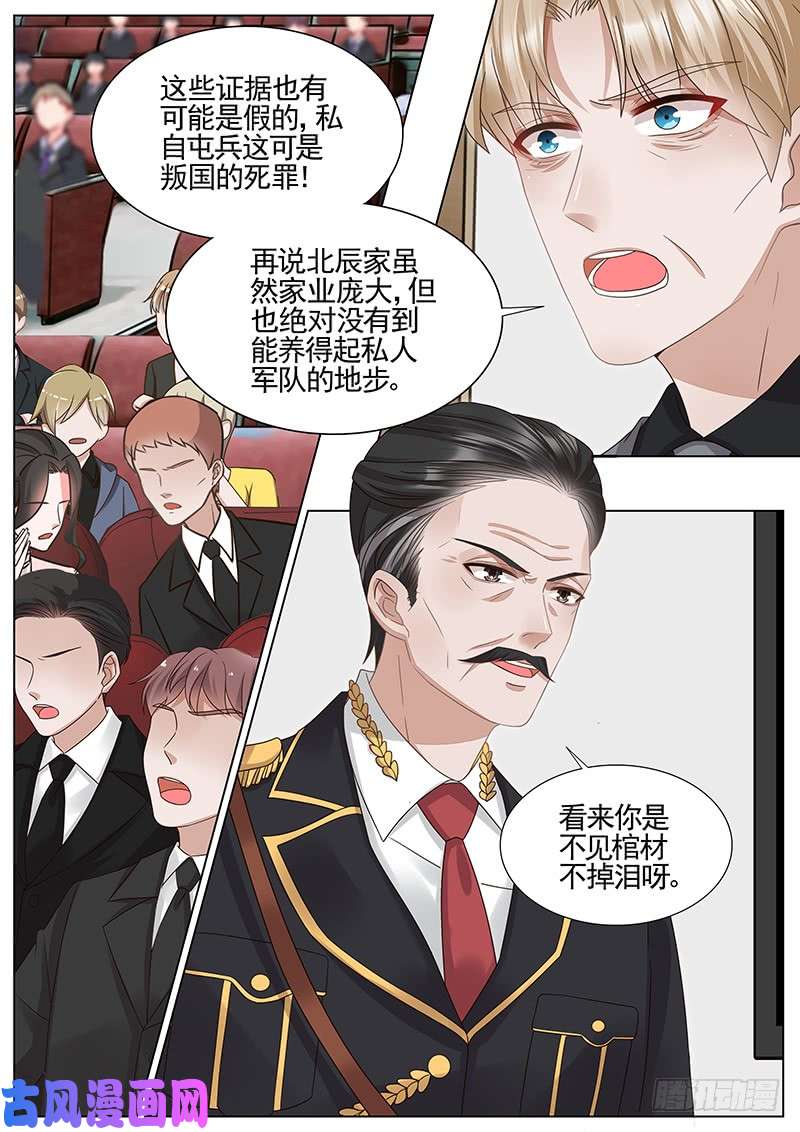 王牌校草不见棺材不掉泪