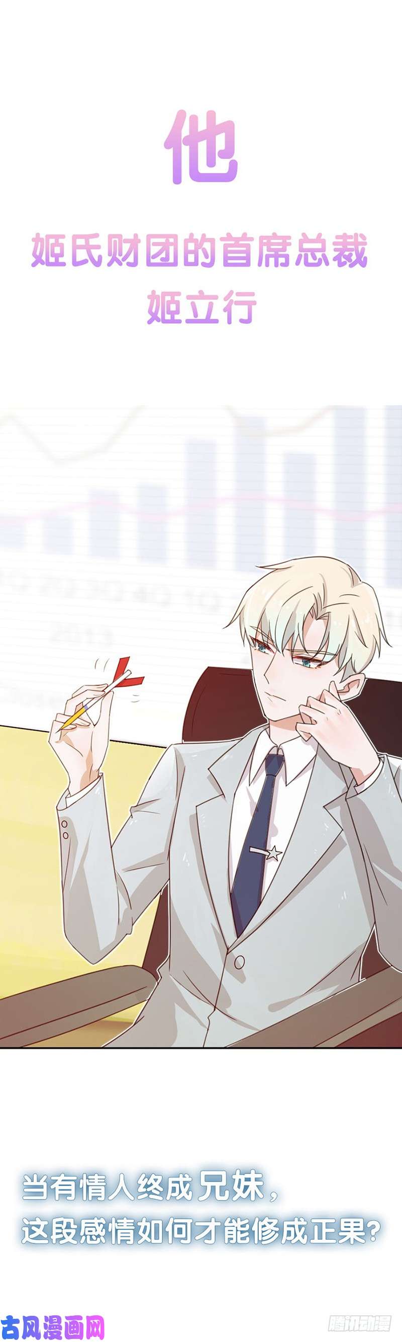 王牌校草是我