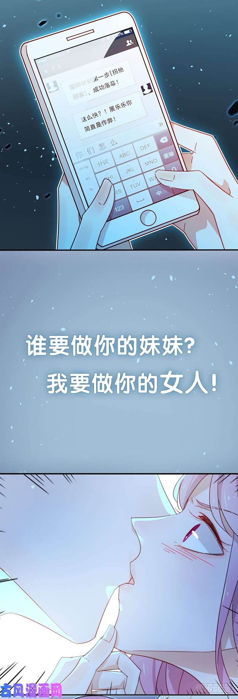 王牌校草是我