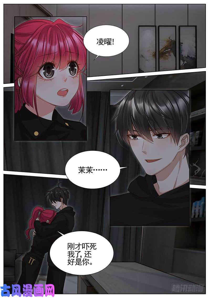 王牌校草不许动